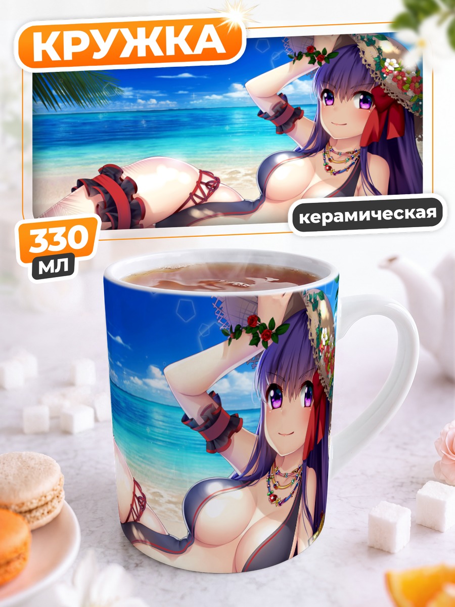 Кружка керамическая Биби на пляже