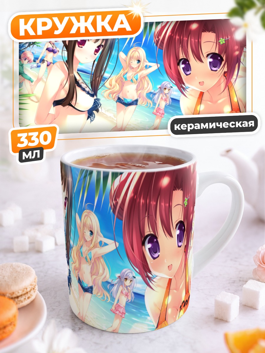 Кружка керамическая Хибики Хёдо на пляже