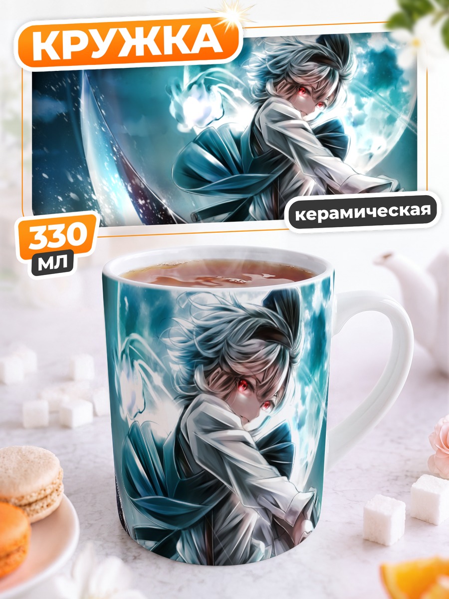 Кружка керамическая Ёму Конпаку с мечом