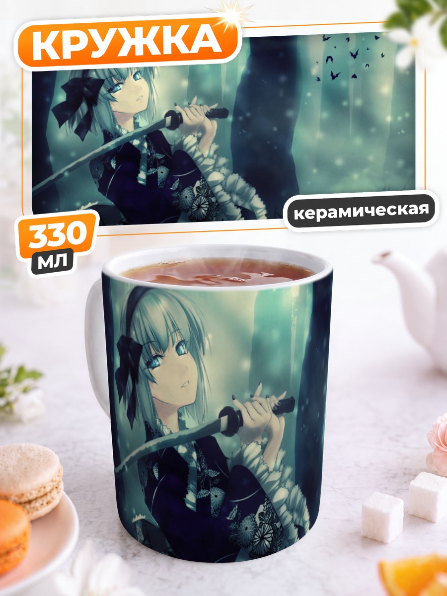 Кружка керамическая Ёму Конпаку с мечом
