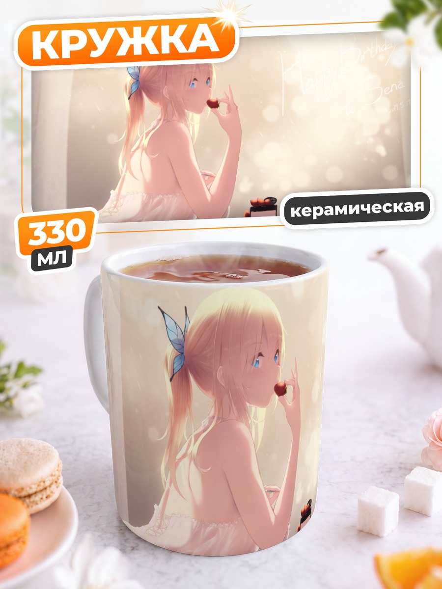 Кружка керамическая Сена Кашивадзаки с десертом