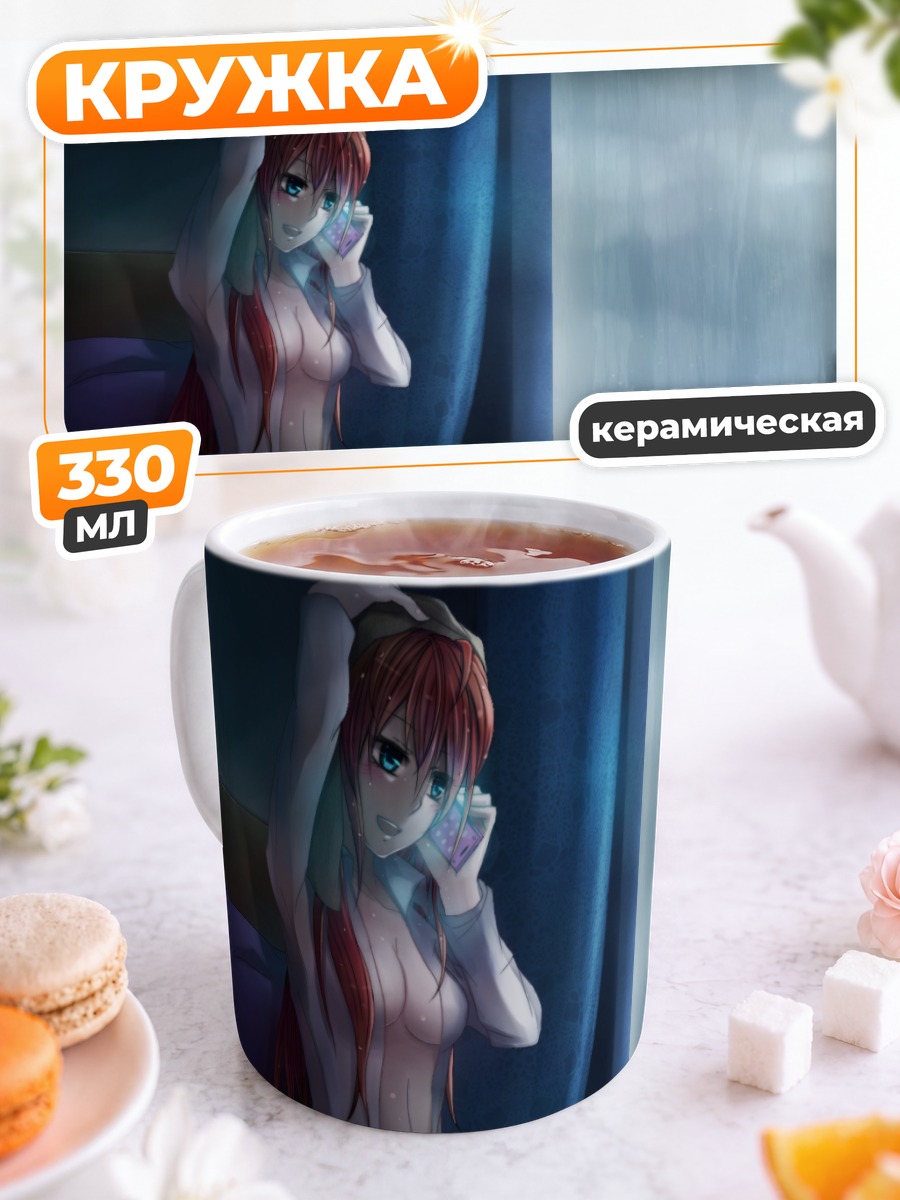 Кружка керамическая Курису Макисэ в комнате