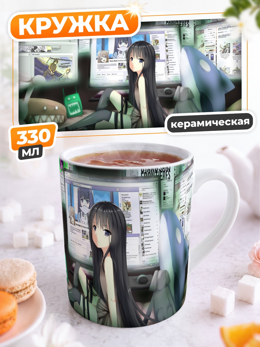 Кружка керамическая Юко Сионджи за компьютером