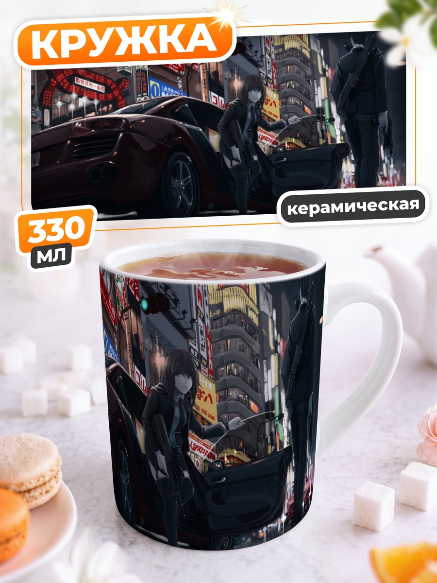 Кружка керамическая Ночной город и авто