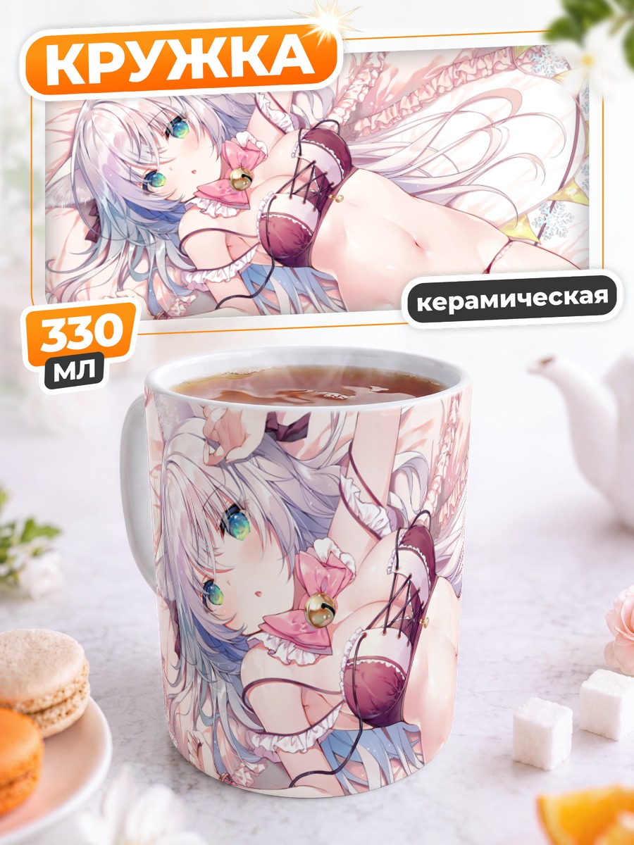Кружка керамическая Кошкодевочка в постели
