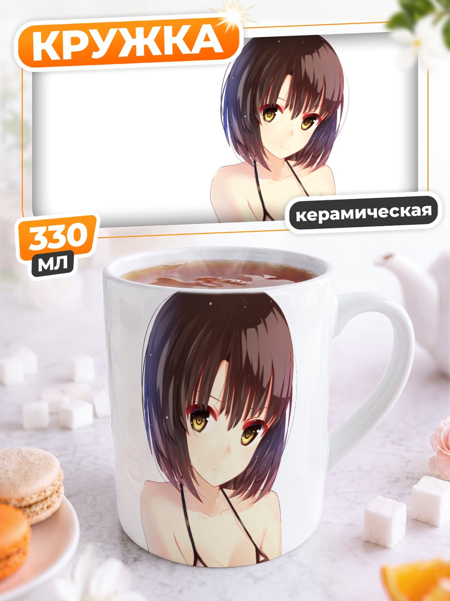 Кружка керамическая Мегуми Като в купальнике