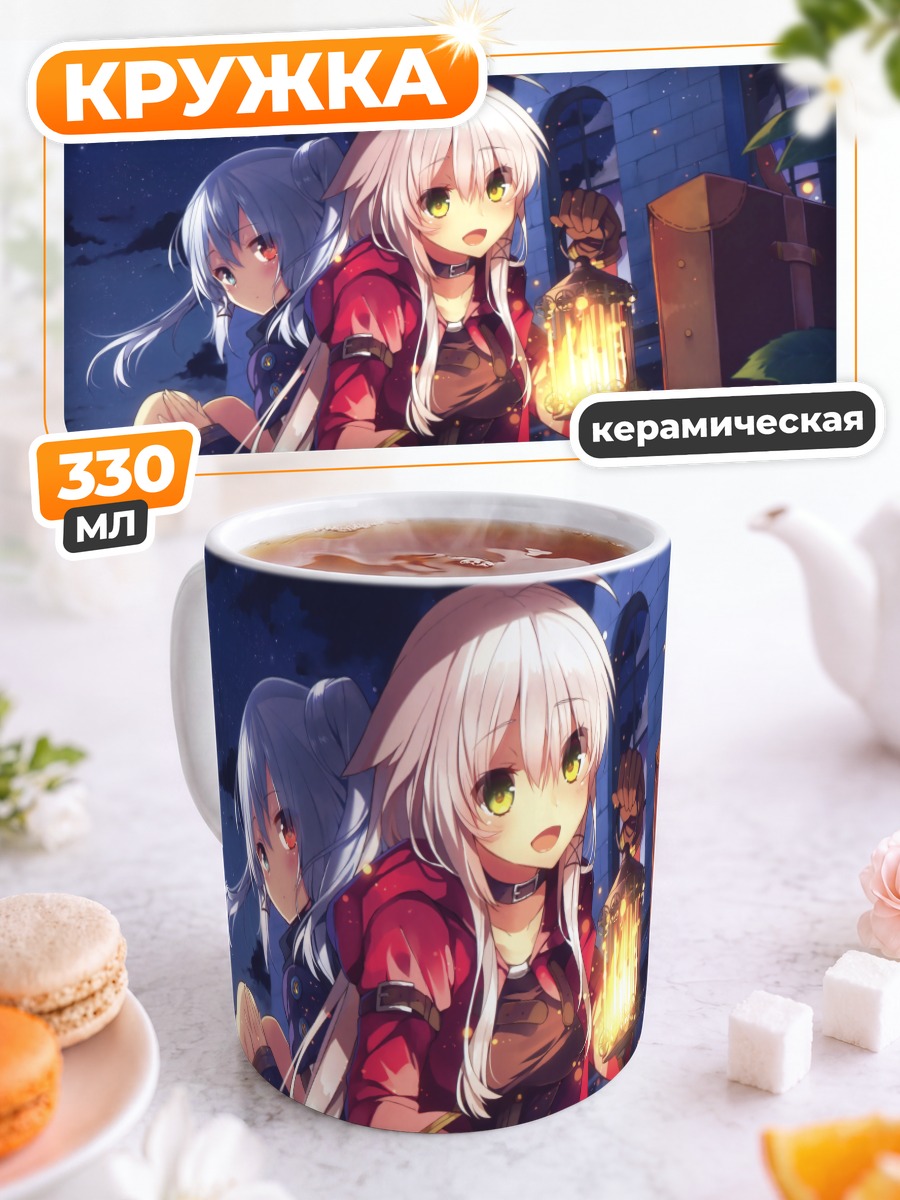 Кружка керамическая Сиэль в ночи