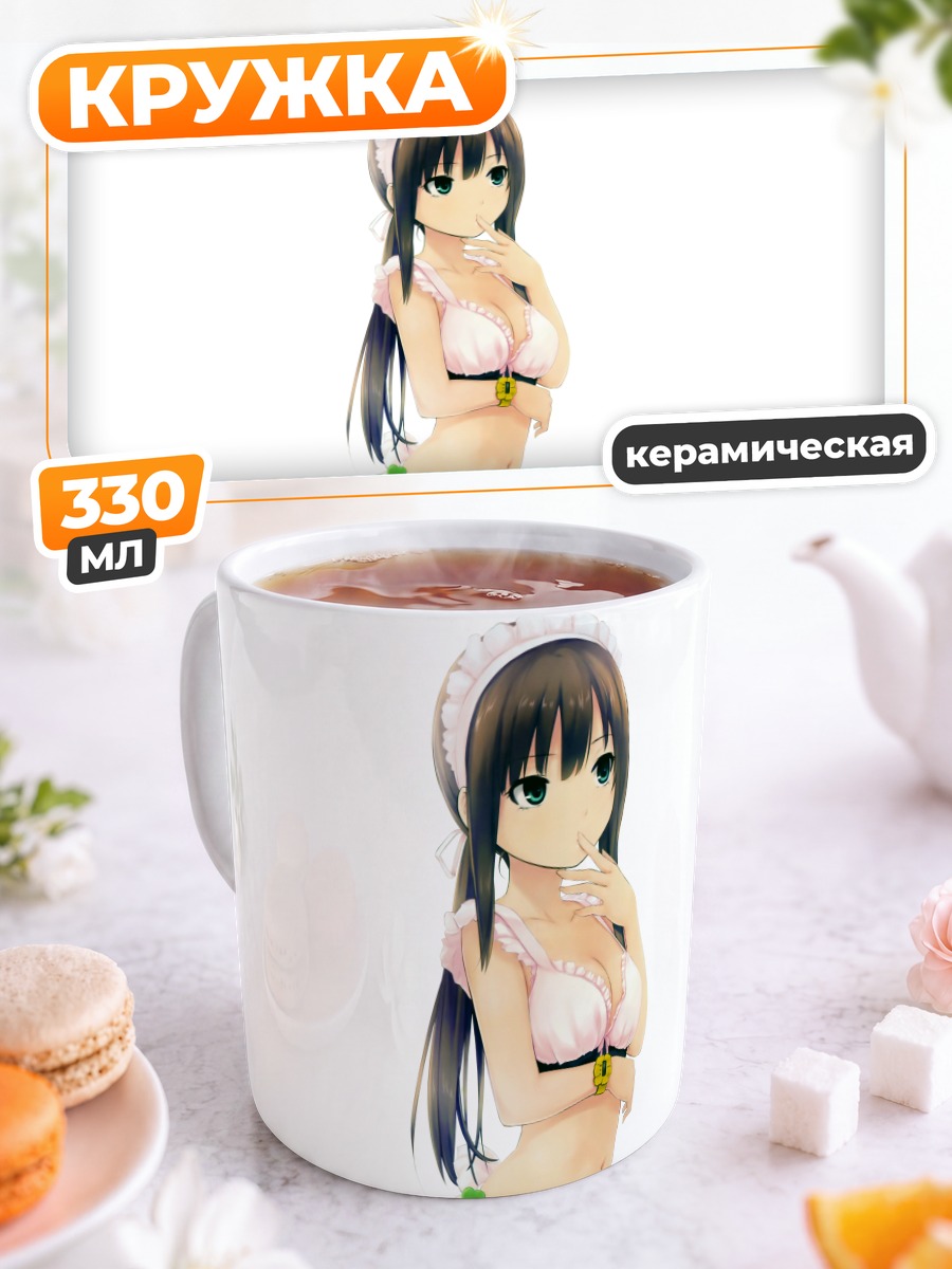 Кружка керамическая Горничная в бикини