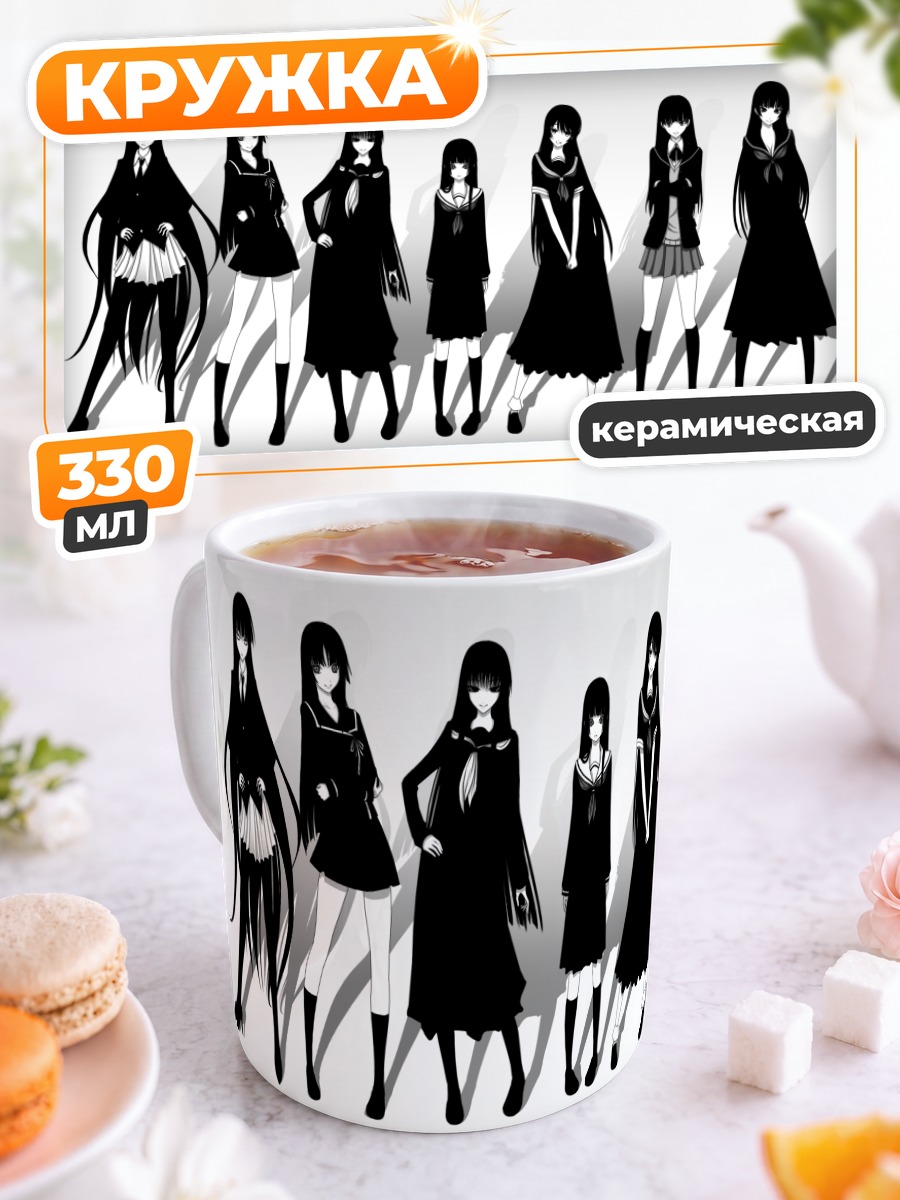 Кружка керамическая Аяцудзи Цукаса и подруги