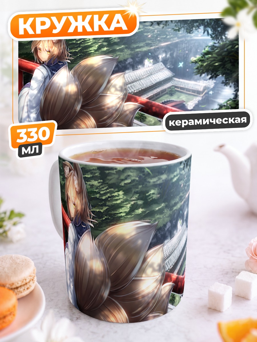 Кружка керамическая Ран Якумо в саду