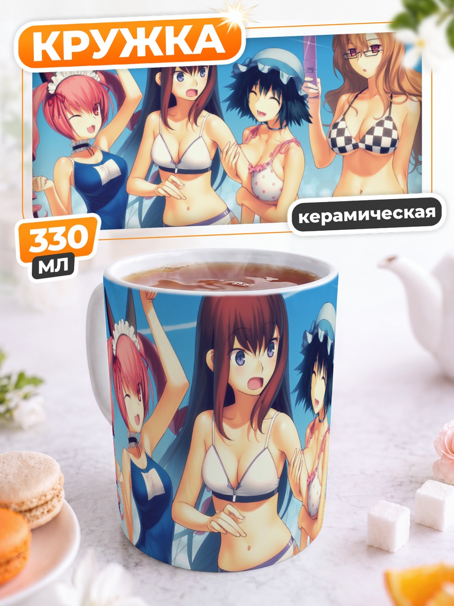 Кружка керамическая Макисэ Курису на пляже