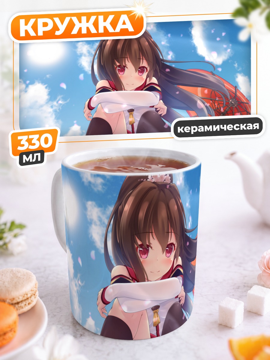 Кружка керамическая Ямато в платье