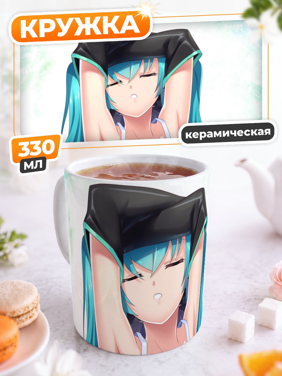 Кружка керамическая Мику Хацунэ на пляже