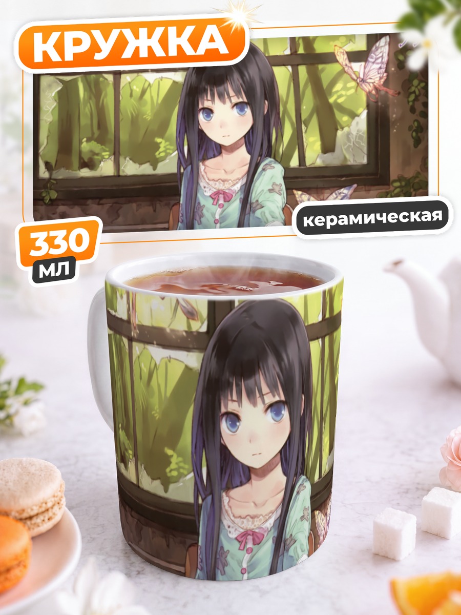 Кружка керамическая Юко Сионджи с бабочками