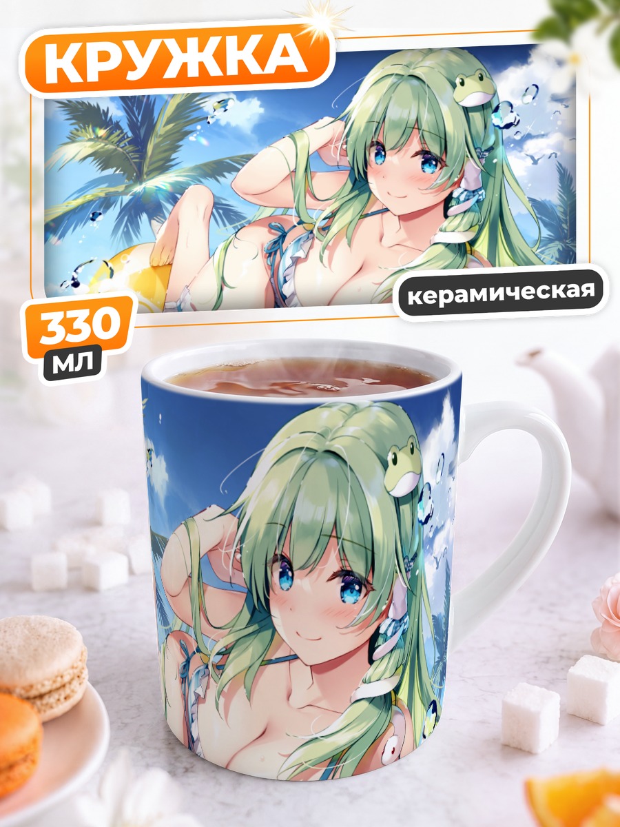 Кружка керамическая Санаэ Кочия на пляже