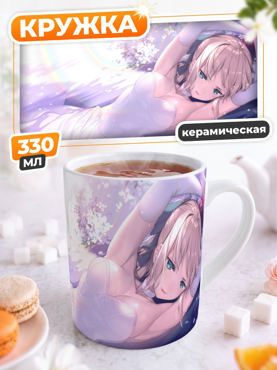 Кружка керамическая Артурия Пендрагон в платье