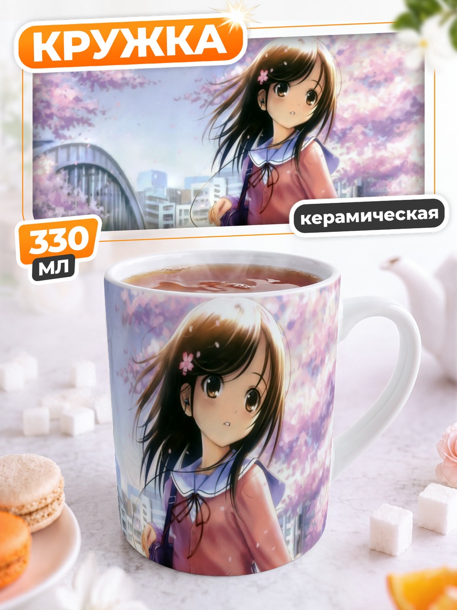 Кружка керамическая Девушка в сакуре
