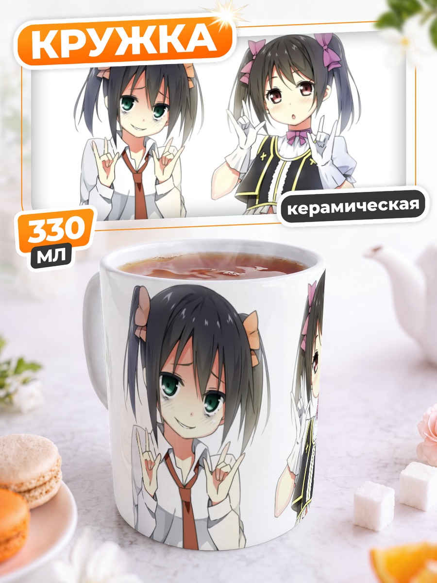 Кружка керамическая Томоко и Нико