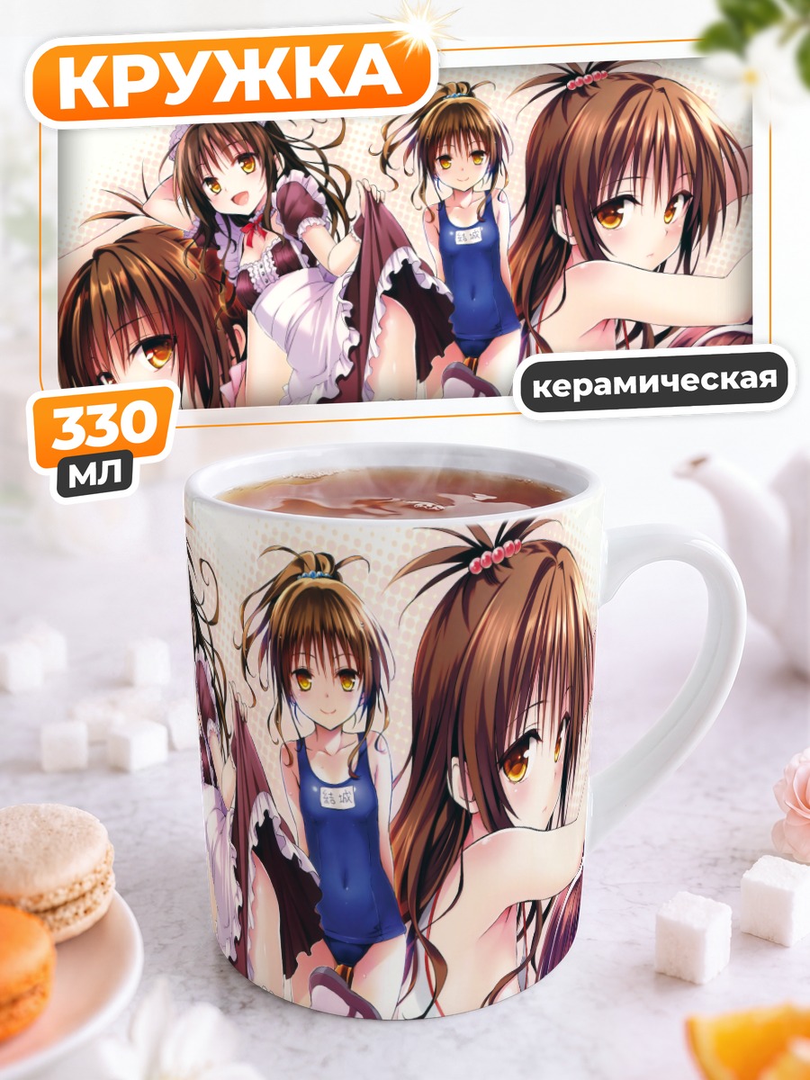 Кружка керамическая Микан Юки и подруги