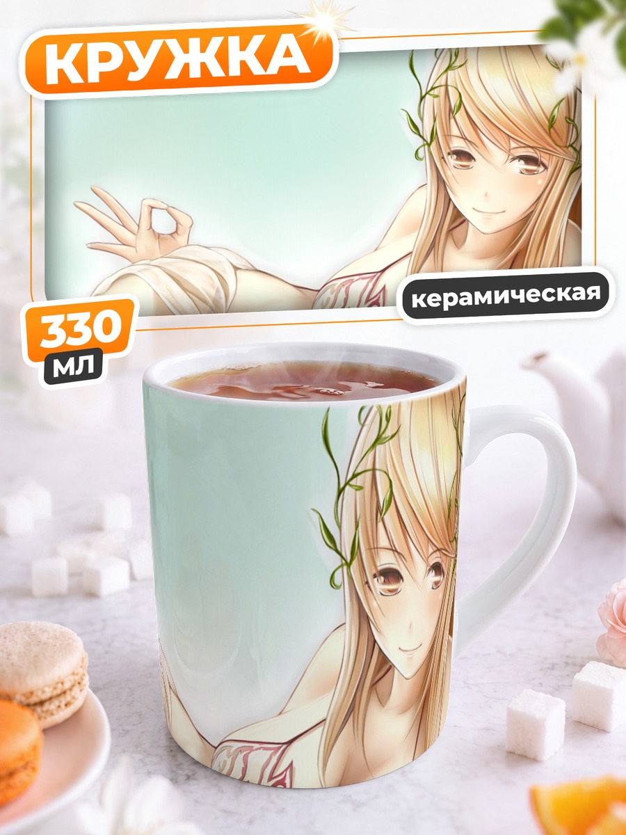 Кружка керамическая Сеннен Сенсо Агис