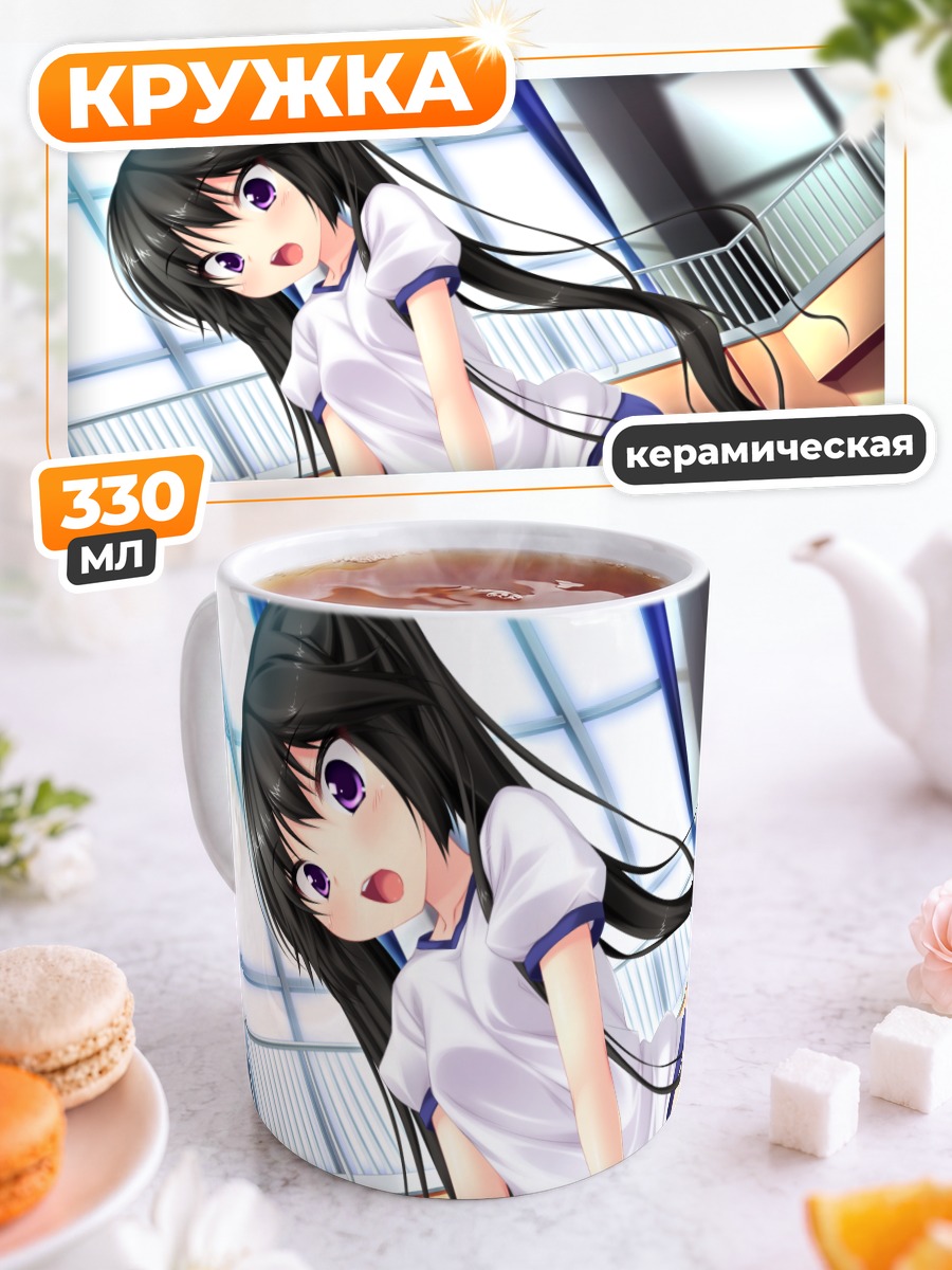 Кружка керамическая Цубаки Ятакэ в классе