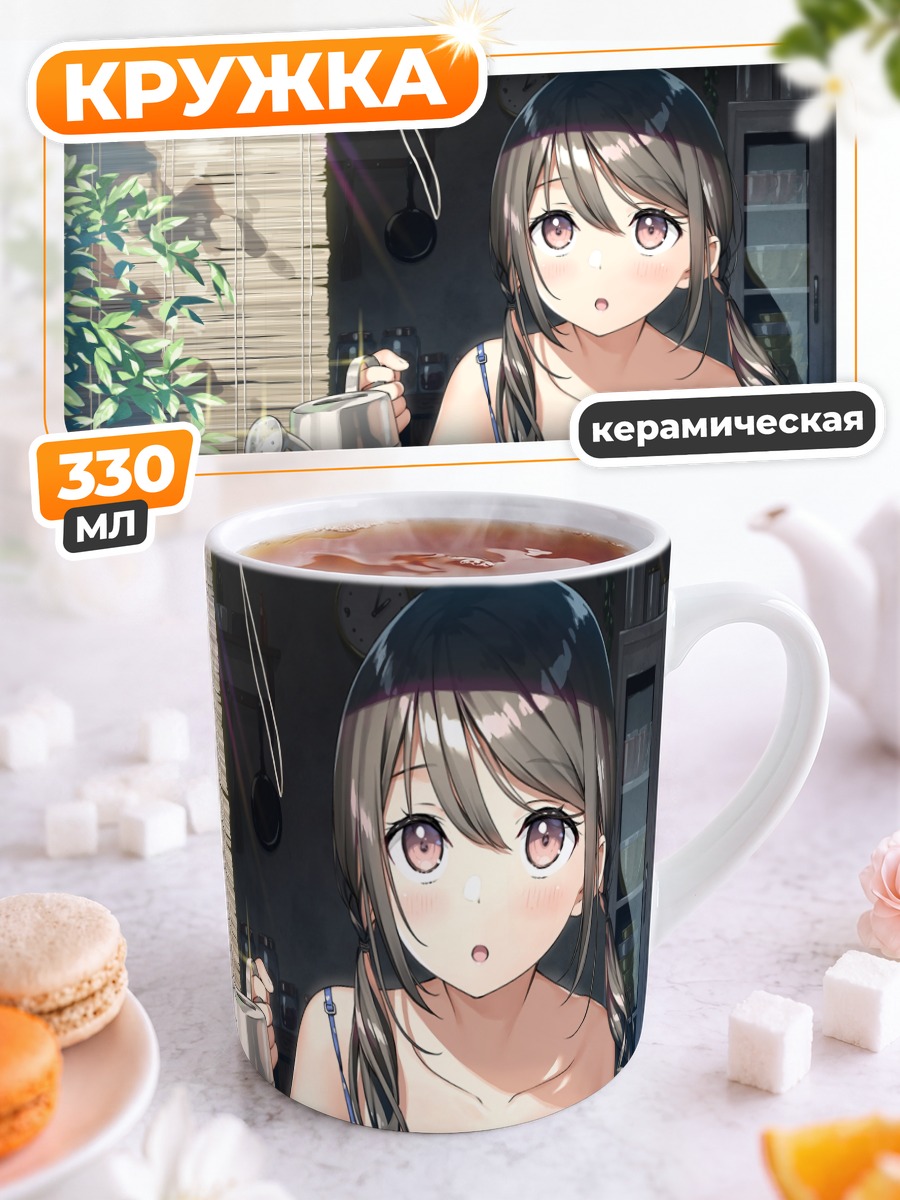 Кружка керамическая Девушка с лейкой