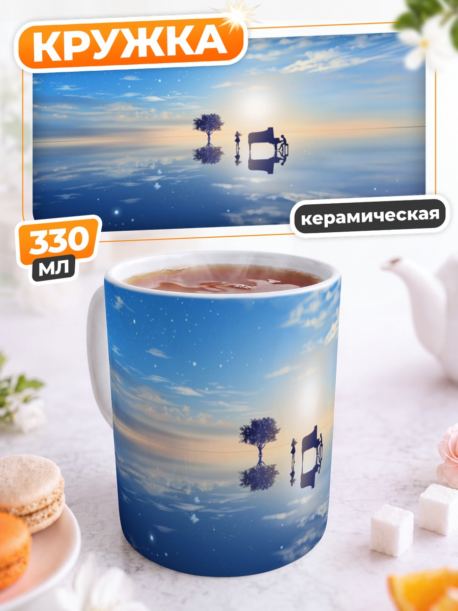 Кружка керамическая Косей и Каори