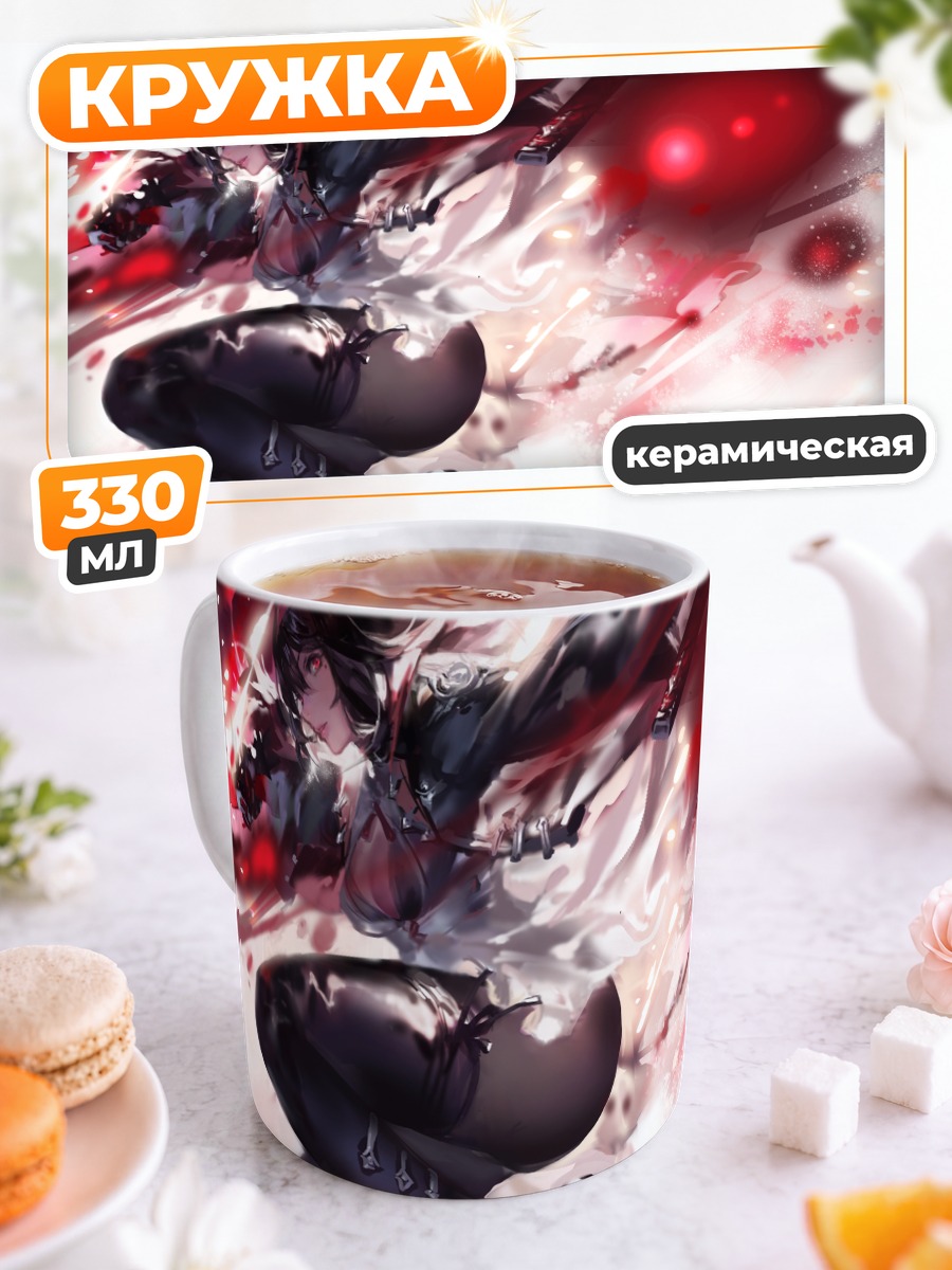 Кружка керамическая Pixiv Fantasia в бою