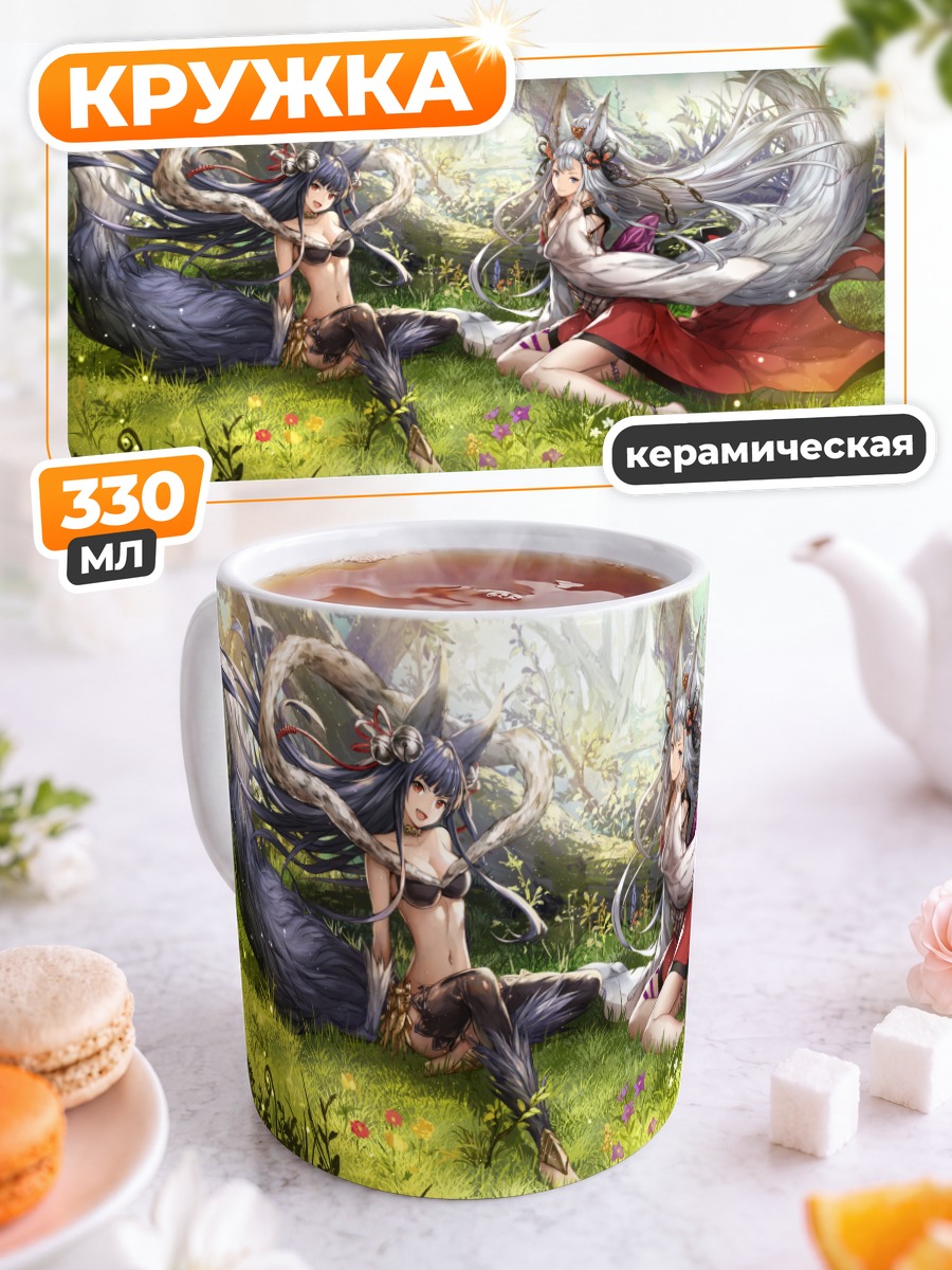Кружка керамическая Сосьетт и Юэль