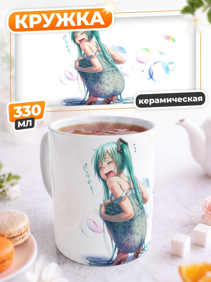 Кружка керамическая Мику Хацунэ с пузырями