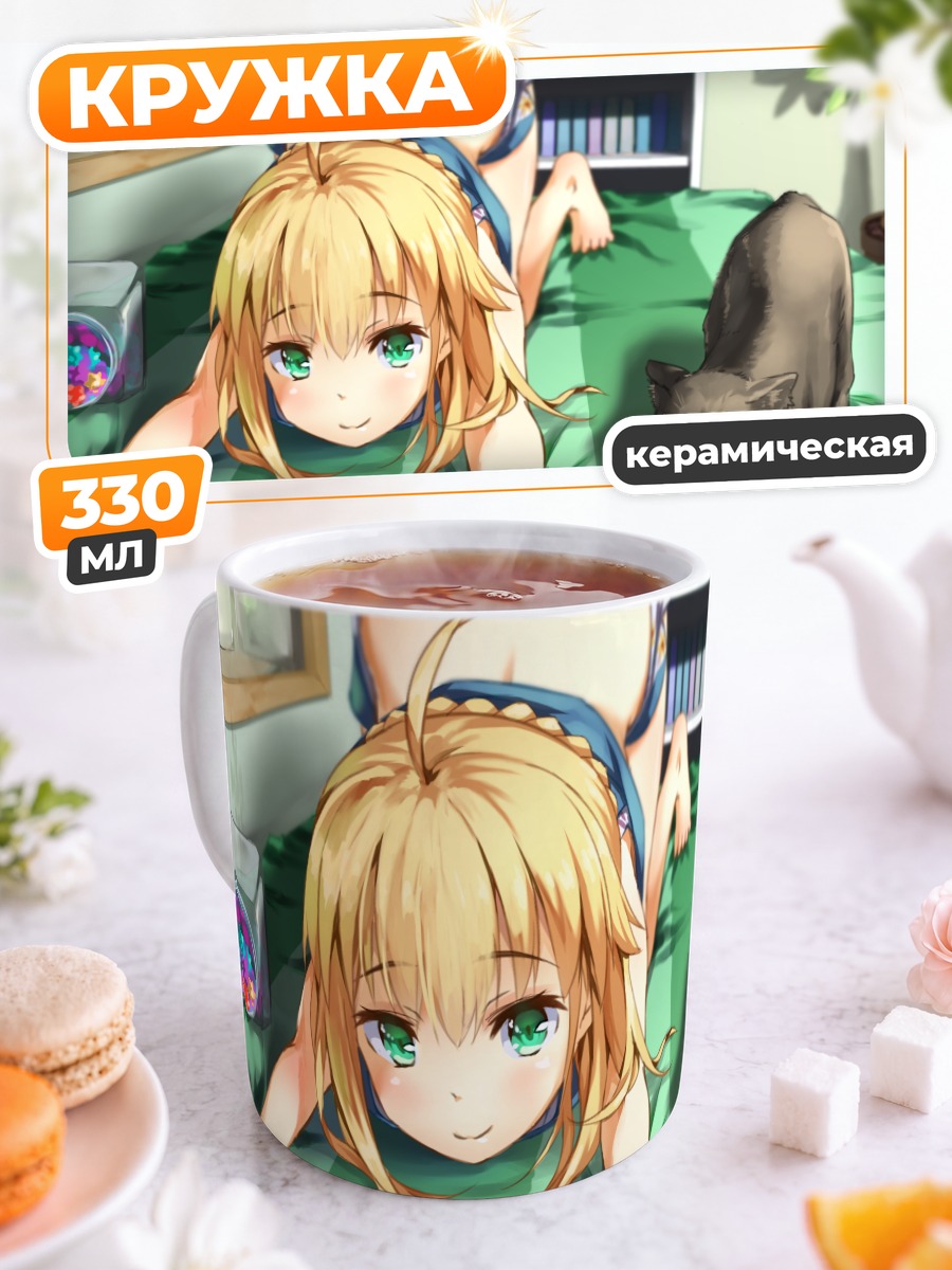 Кружка керамическая Артурия Пендрагон с котом