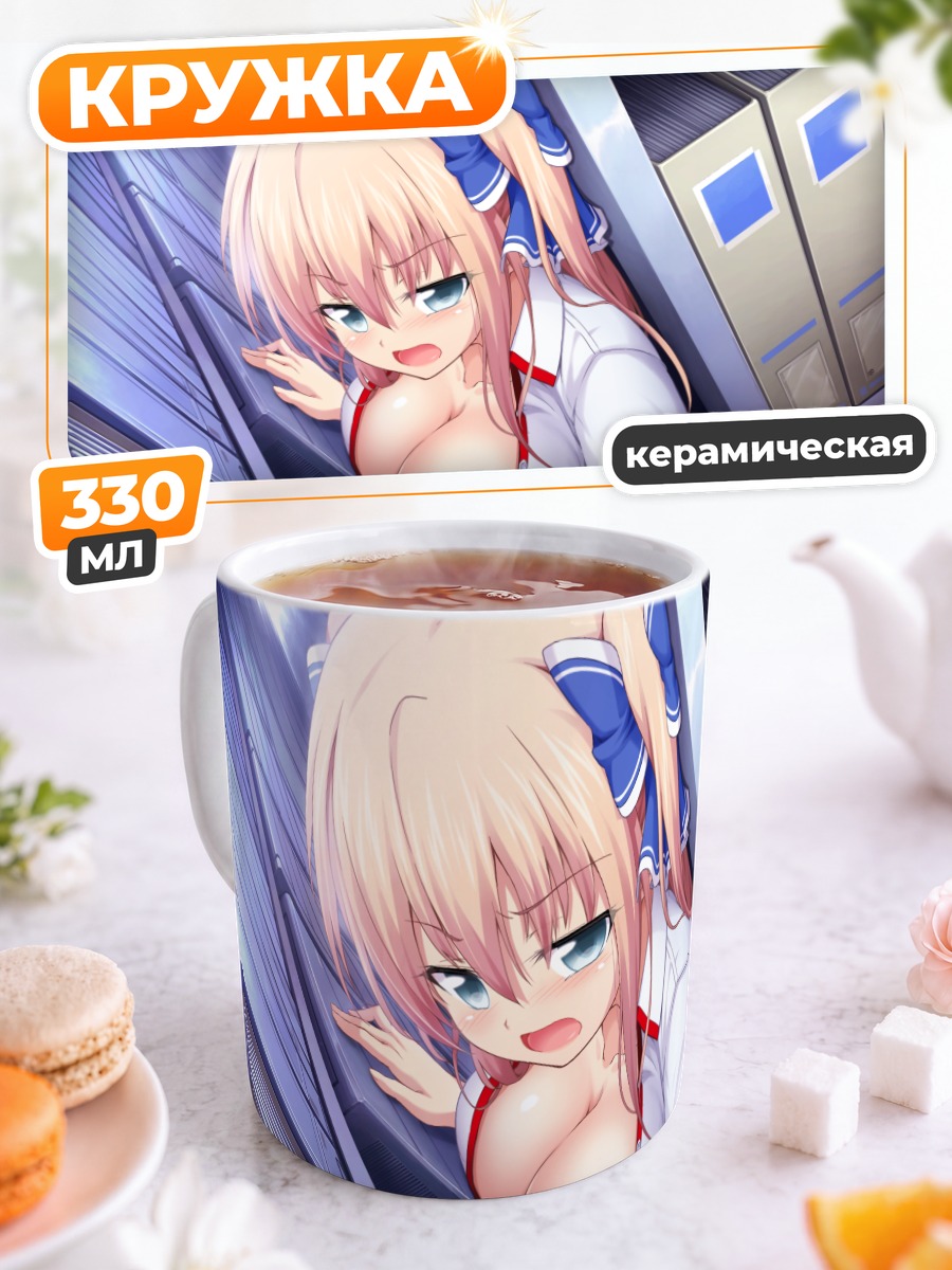 Кружка керамическая Эрика Отори в офисе