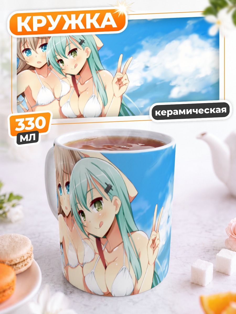 Кружка керамическая Кумано и Сузуя