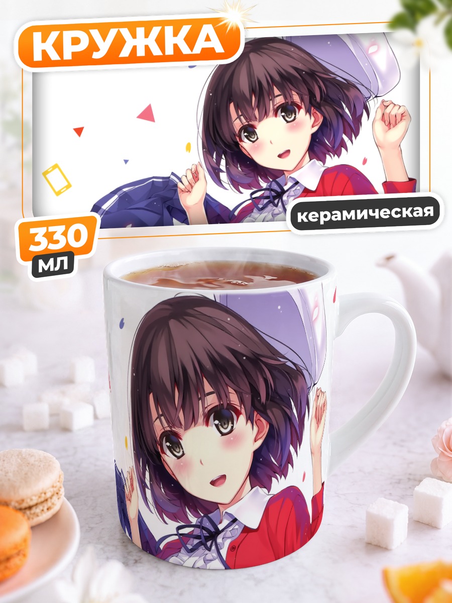 Кружка керамическая Мегуми Като в красном