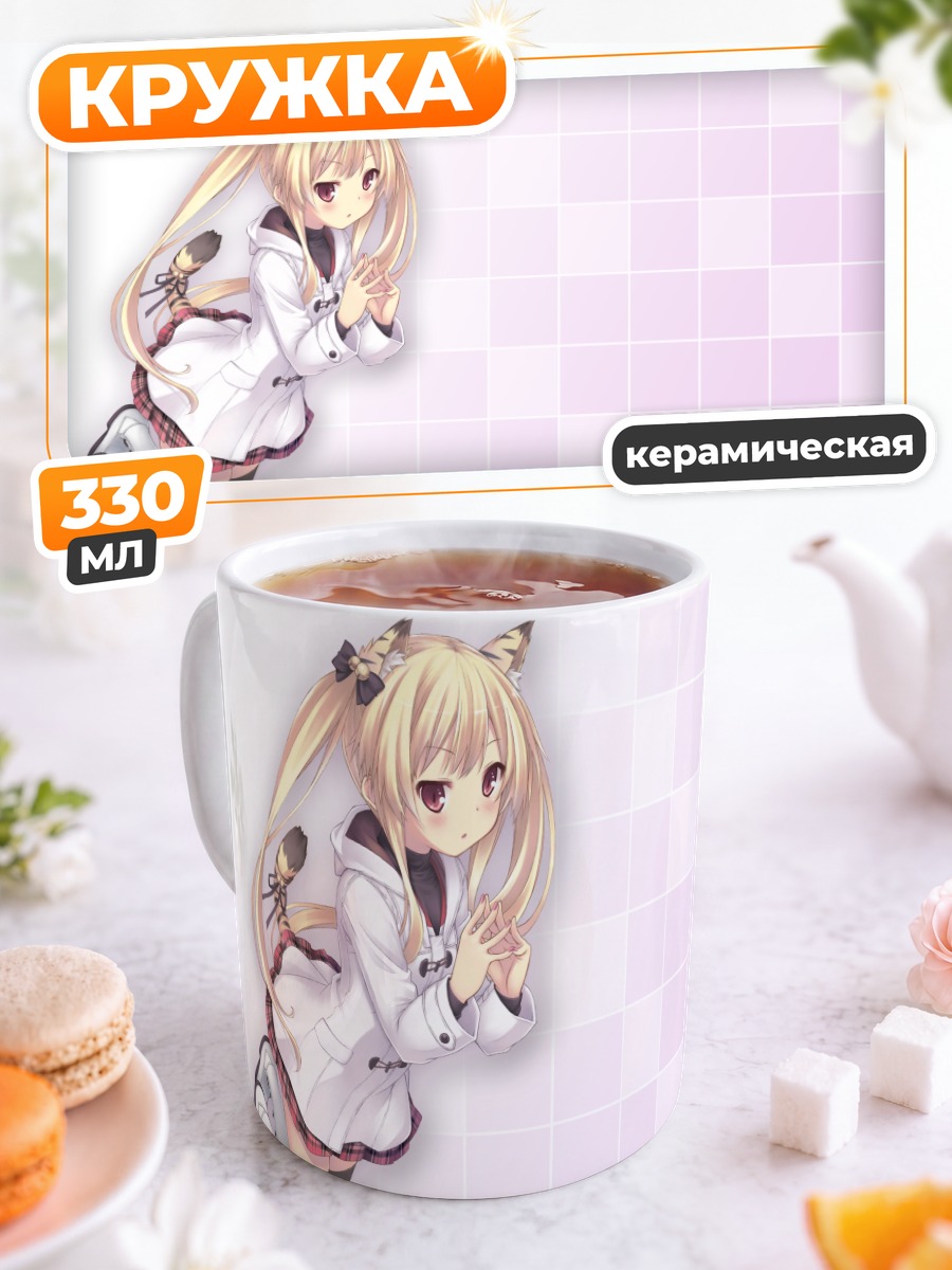 Кружка керамическая Кошкодевочка в белом