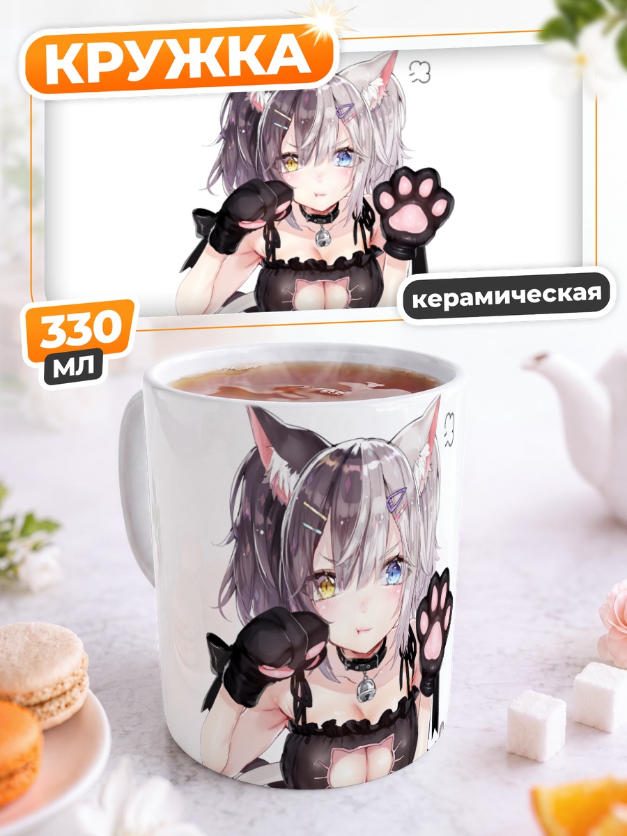 Кружка керамическая Кошкодевочка с колокольчиком