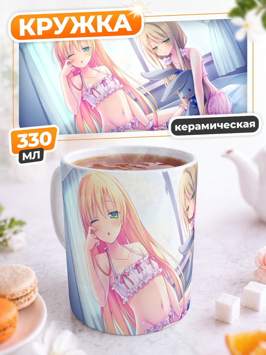 Кружка керамическая Аяка и Рёка в белье