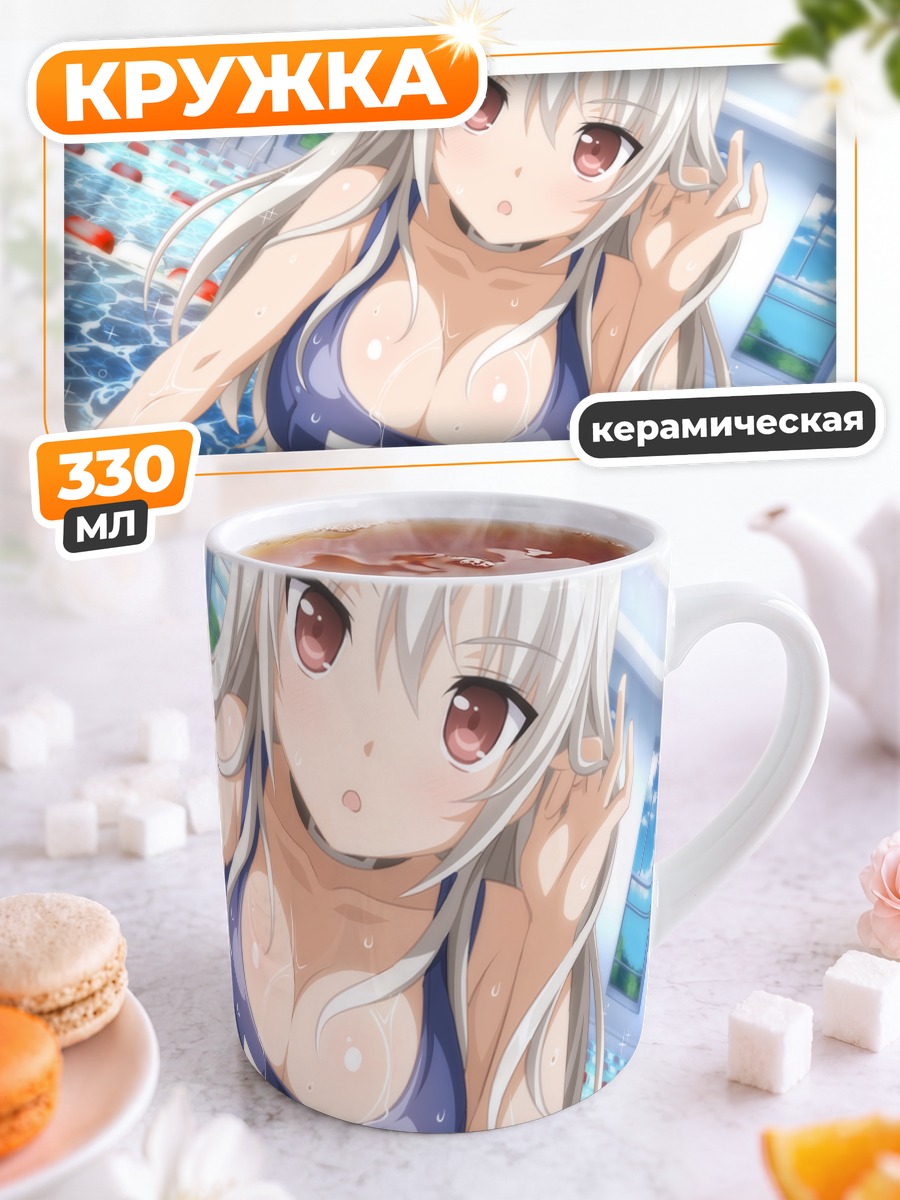 Кружка керамическая Хироми в бассейне