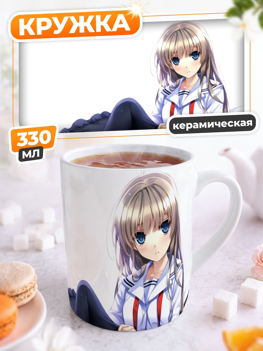 Кружка керамическая Эрири Савамура в чулках