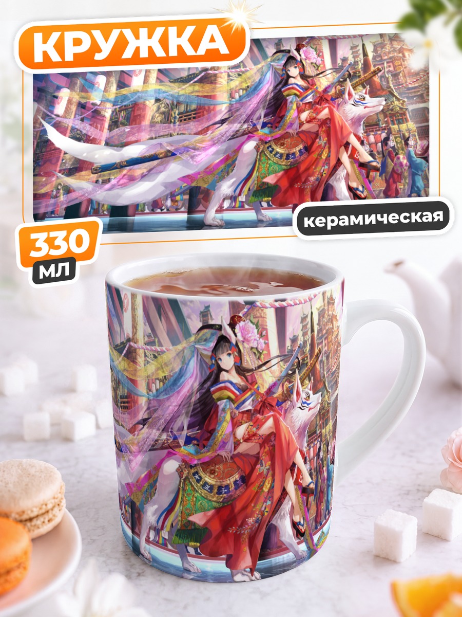 Кружка керамическая Девушка с катаной