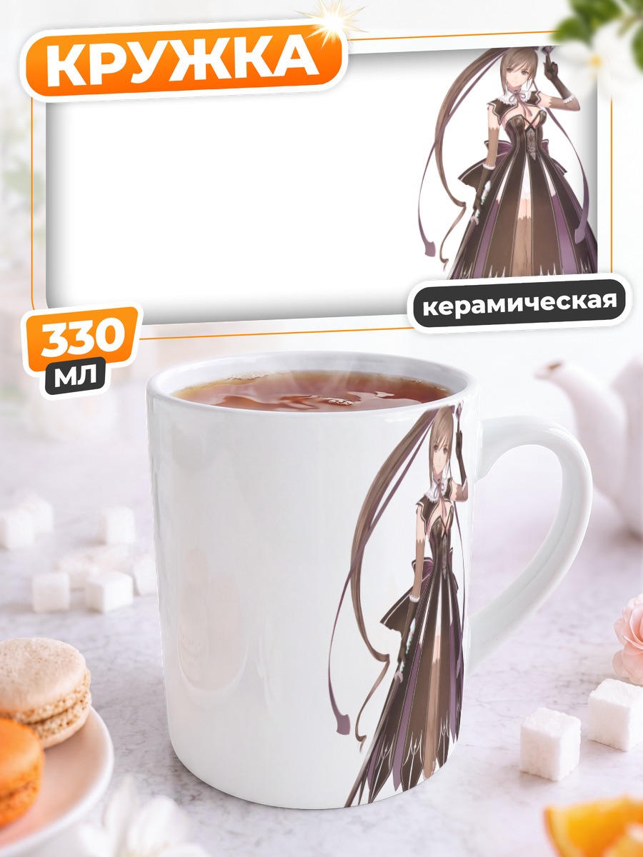 Кружка керамическая Максима Энфилд с косой