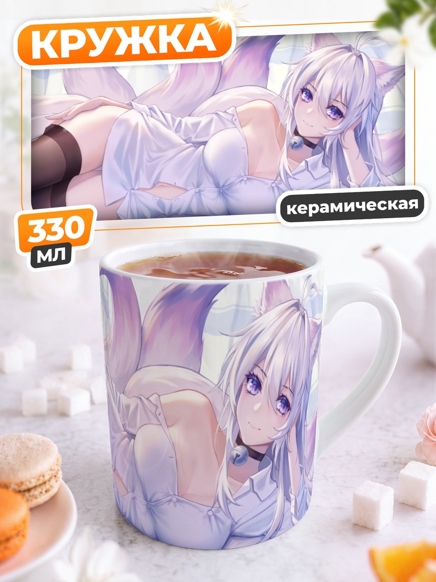 Кружка керамическая Луо Шунь Яо в белом