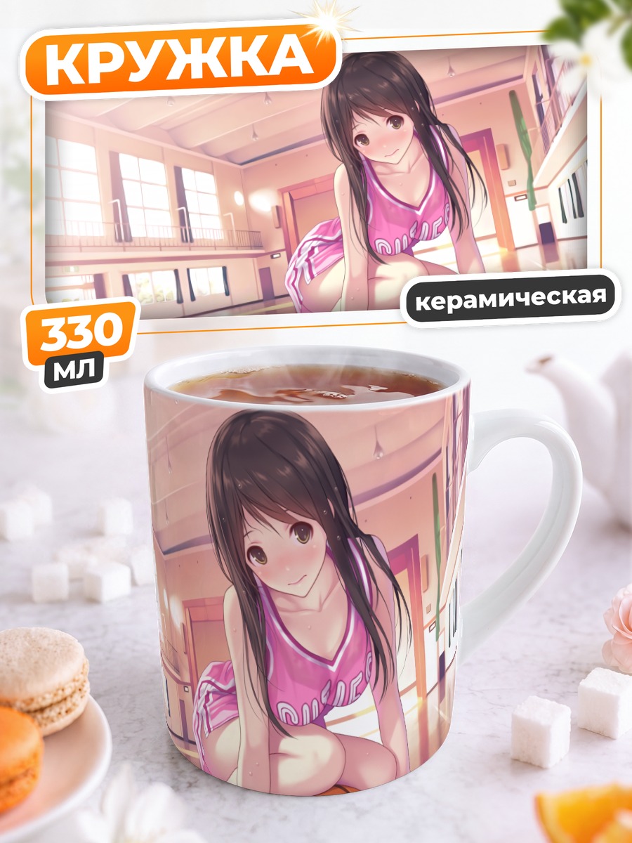 Кружка керамическая Девушка с баскетбольным мячом