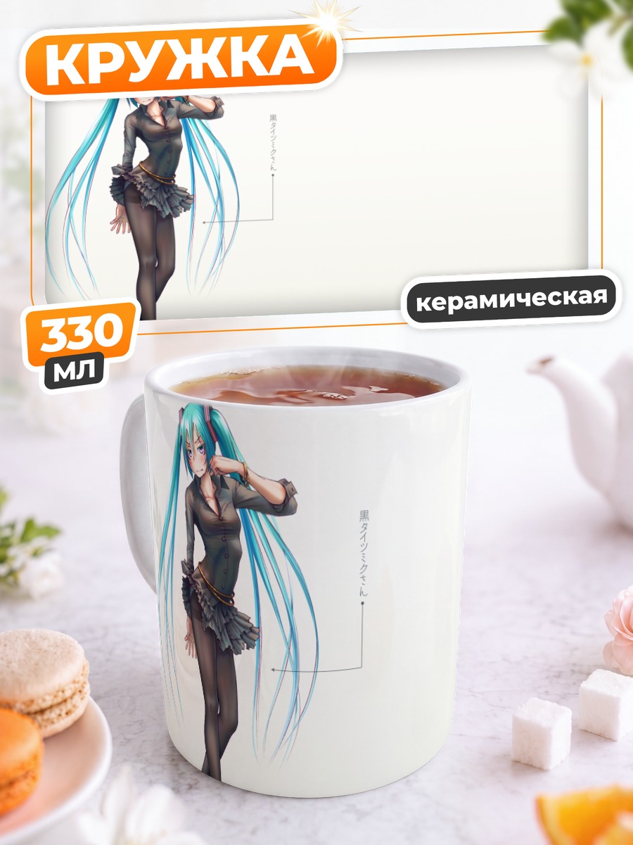 Кружка керамическая Мику Хацунэ в черном