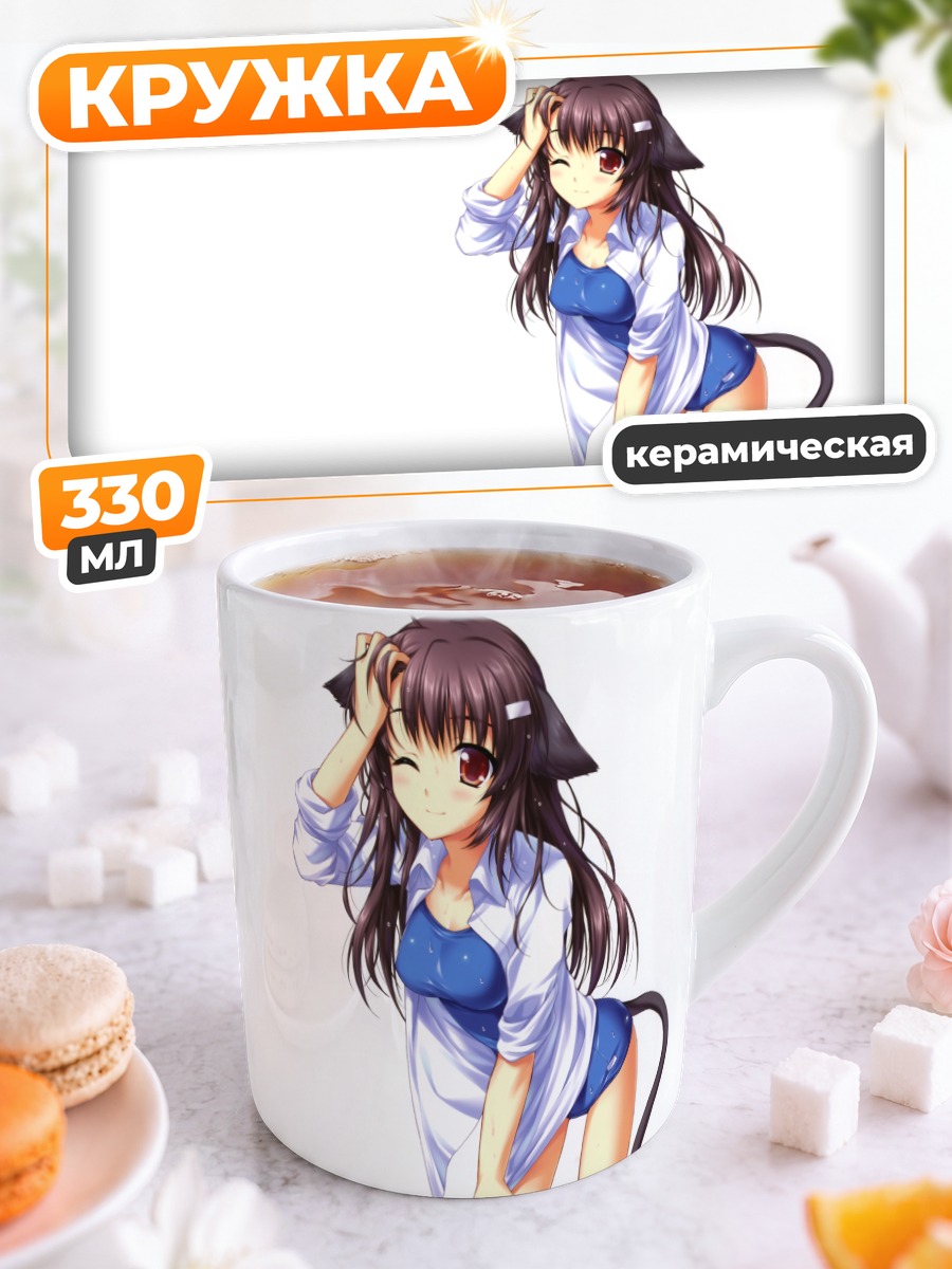Кружка керамическая Девушка-кошка в купальнике