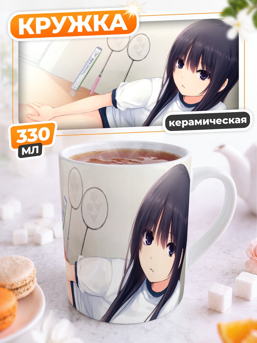 Кружка керамическая Сумирэ Шинозаки с ракетками