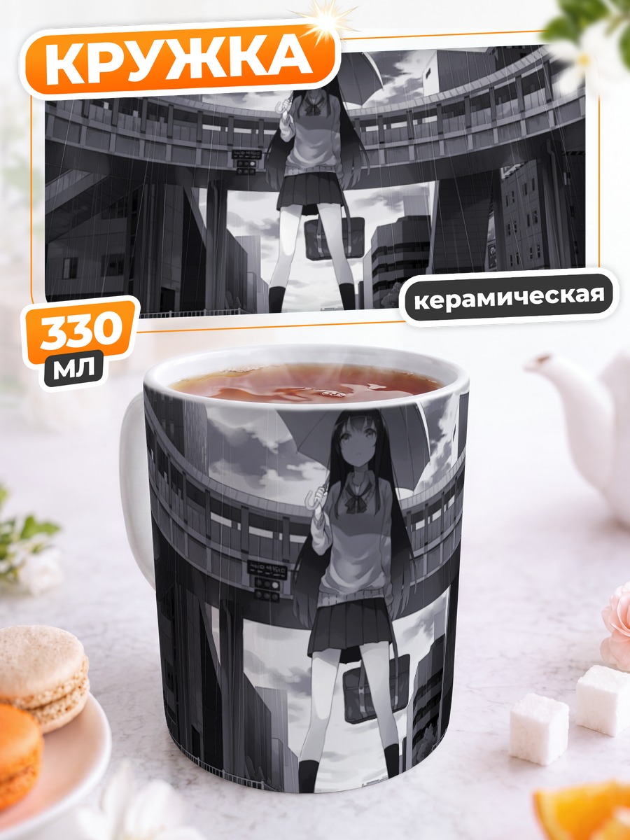 Кружка керамическая Школьница под дождем