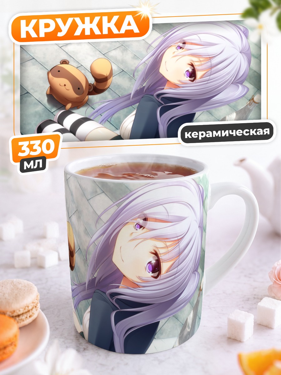 Кружка керамическая Шираюки с мишкой