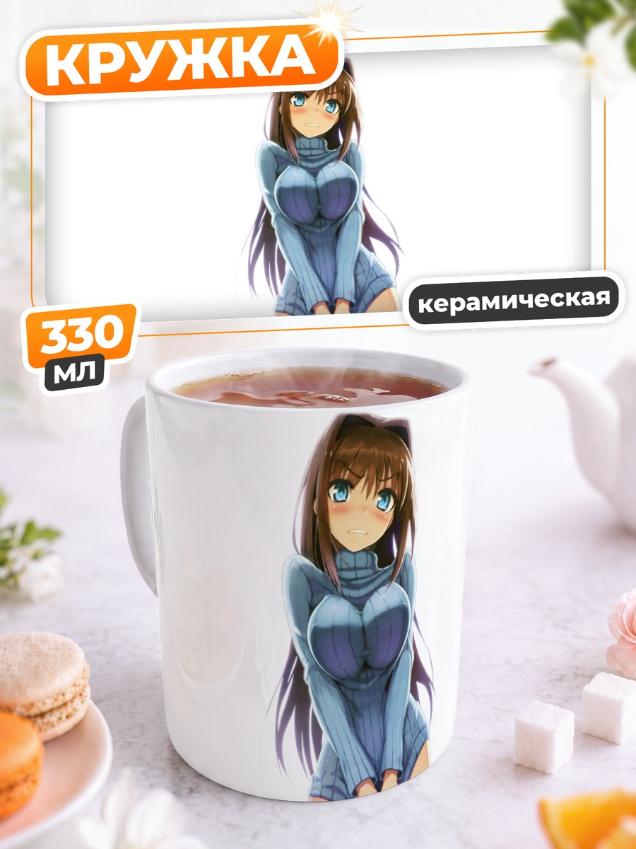 Кружка керамическая Аоко Аозаки в голубом