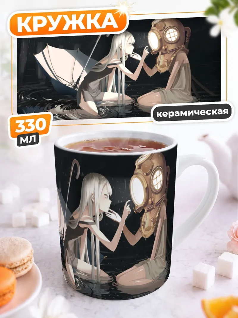Кружка керамическая Девушки под дождем